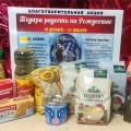 В канун Рождества в Свято-Георгиевском храме раздали продуктовые наборы малоимущим и многодетным семьям