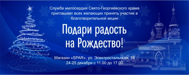 Подари радость на Рождество Подари радость на Рождество