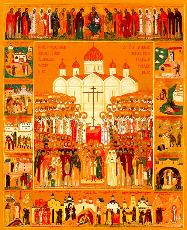 Новомученики и исповедники Церкви русской