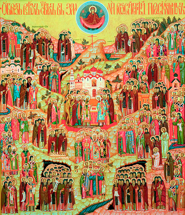 День всех святых, в Земле Российской просиявших