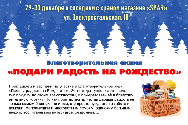 Подари радость на Рождество Подари радость на Рождество