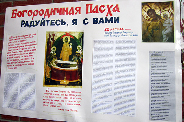 Выставка православной литературы