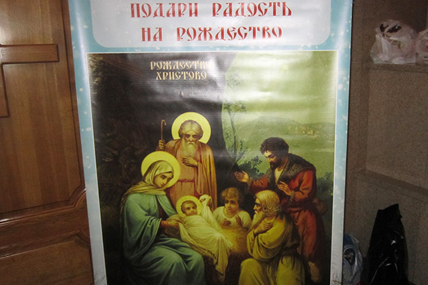 Подари радость на Рождество