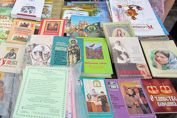 День знакомства с православной литературой
