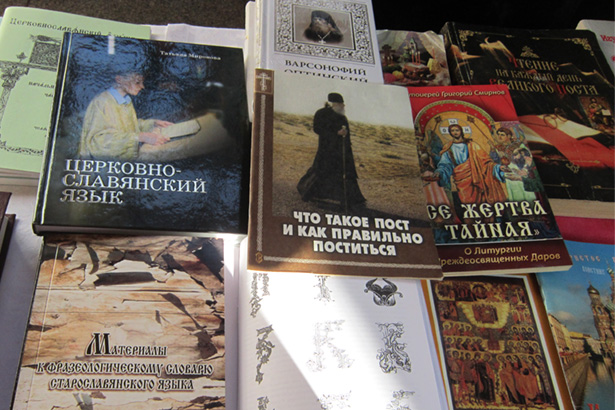 Выставка православных изданий