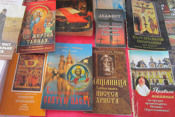 Выставка православных изданий