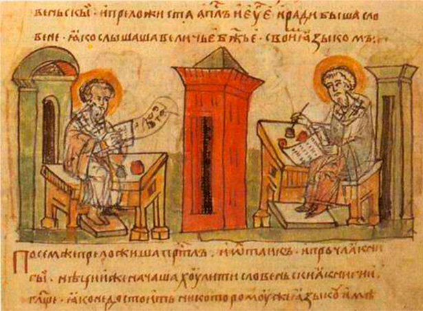 Кирилл и Мефодий пишут азбуку - миниатюра из Радзивилловской летописи (XIII в.)