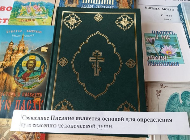 Выставка православных книг