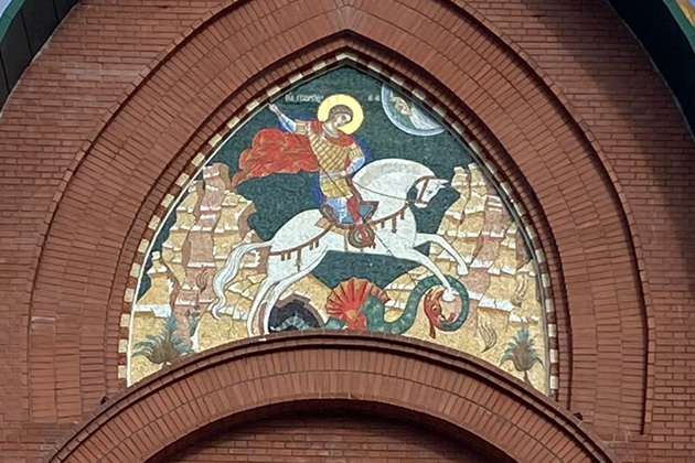 Мозаичная икона святого великомученика Георгия Победоносца