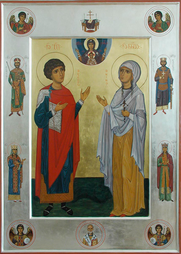 Святые великомученик Георгий и равноапостольная Нина