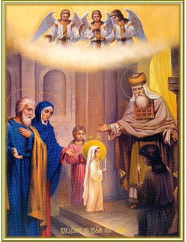 Введение во храм Пресвятой Богородицы