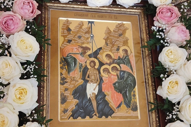 Крещение Господне