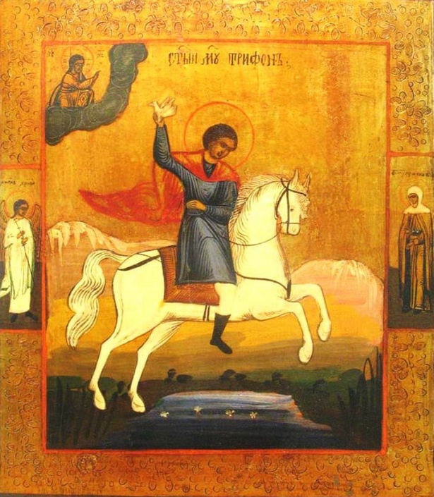 Святой мученик Трифон