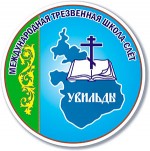 Международная трезвенная школа-слет «Увильды-2016»