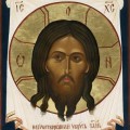 Перенесение из Едессы в Константинополь Нерукотворного образа Господа и Спаса нашего Иисуса Христа