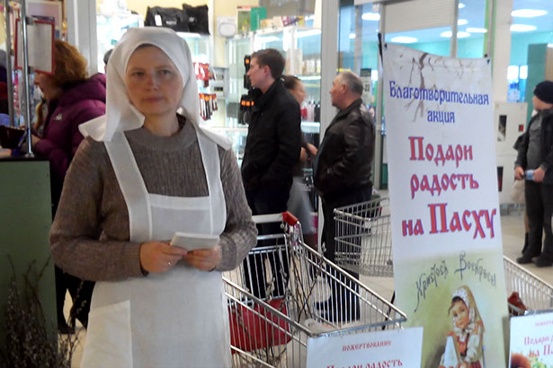 Подари радость на Пасху Подари радость на Пасху