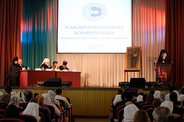 X Межрегиональная конференция по социальному служению