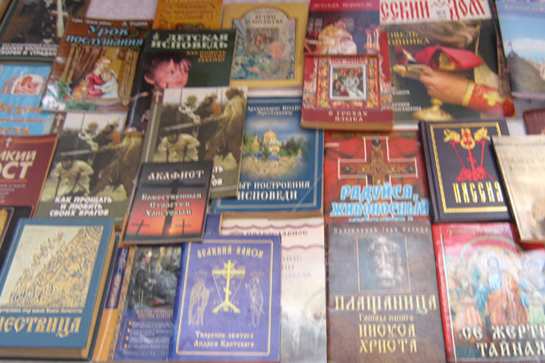 День православной книги