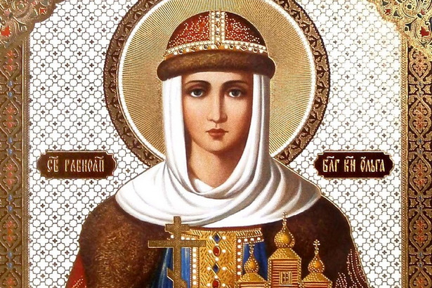 Святая равноапостольная княгиня Ольга