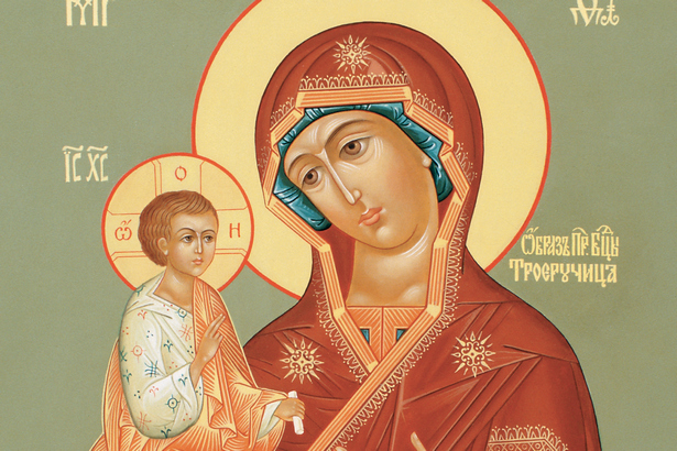Икона Божьей Матери «Троеручица»
