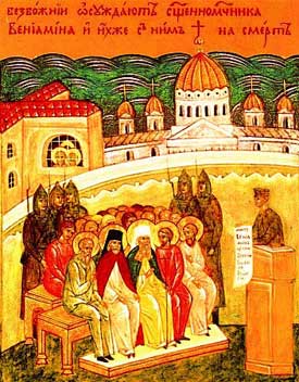 Вениамин Вениамин