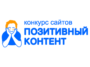 Позитивный контент